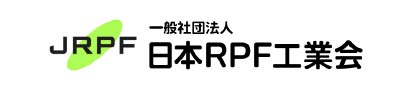一般社団法人 日本RPF工業会