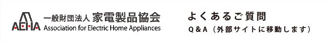 よくあるご質問